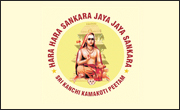 Hara Hara Sankara Jaya Jaya Sanakara - Sri kanchi kamakodi Peetam